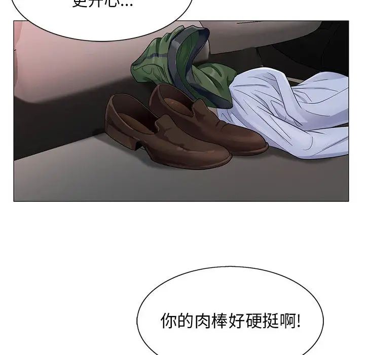 危险水位第17话