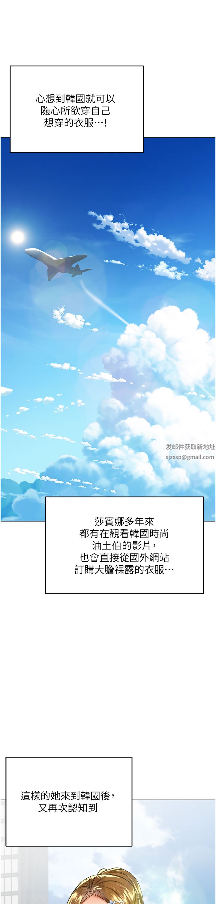 干爹,请多指教第42话-随地发情的莎宾娜