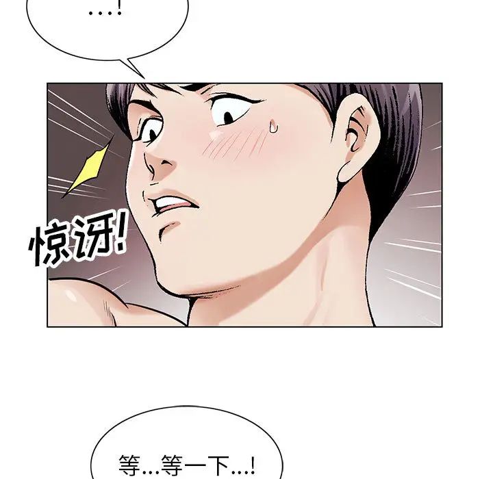 危险水位第17话