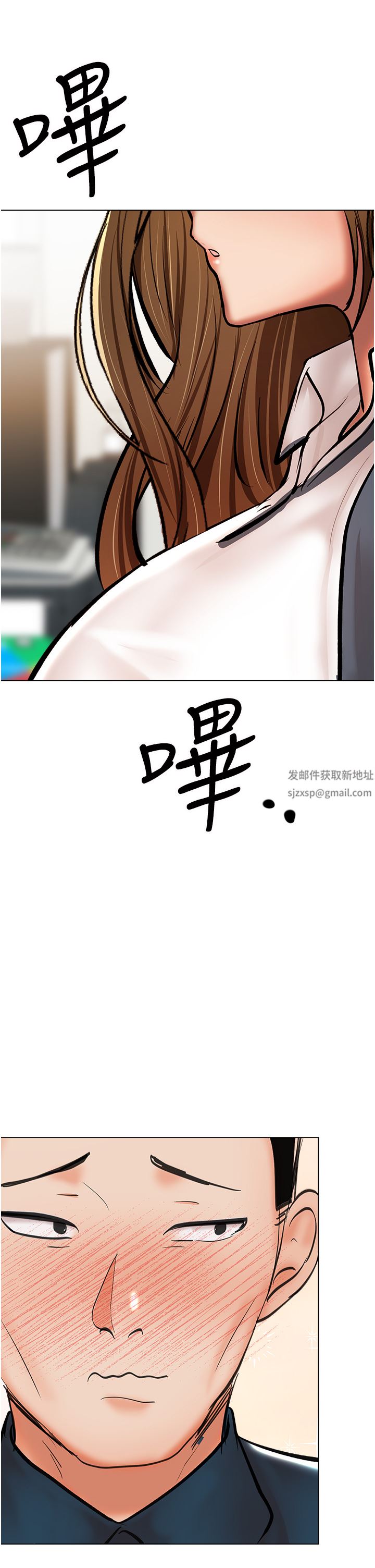 干爹,请多指教第42话-随地发情的莎宾娜