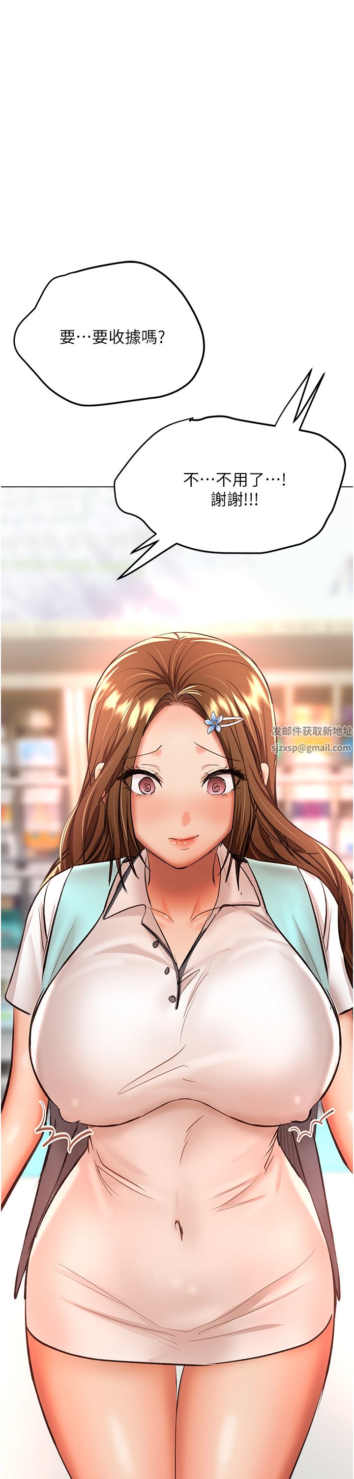 干爹，请多指教第42话-随地发情的莎宾娜