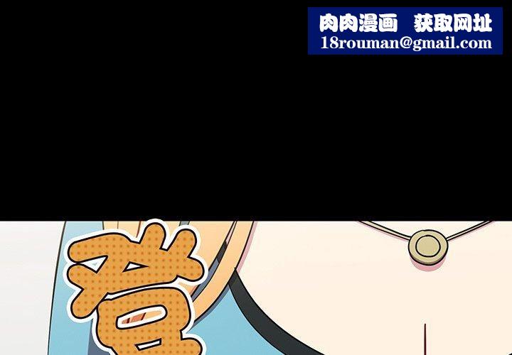 越界的青梅竹马第27话