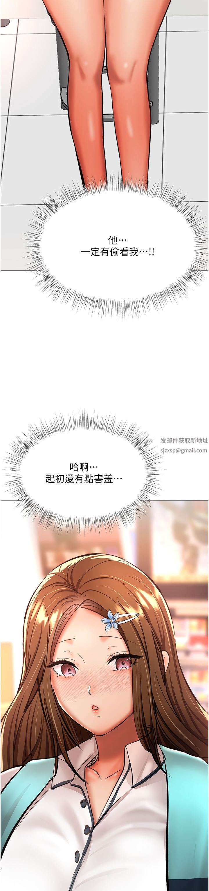 干爹，请多指教第42话-随地发情的莎宾娜