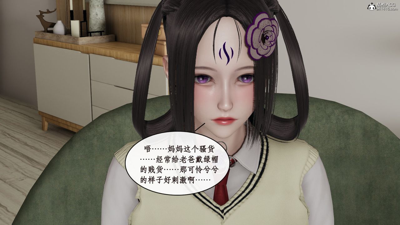 [3D]风骚校园生活第13话