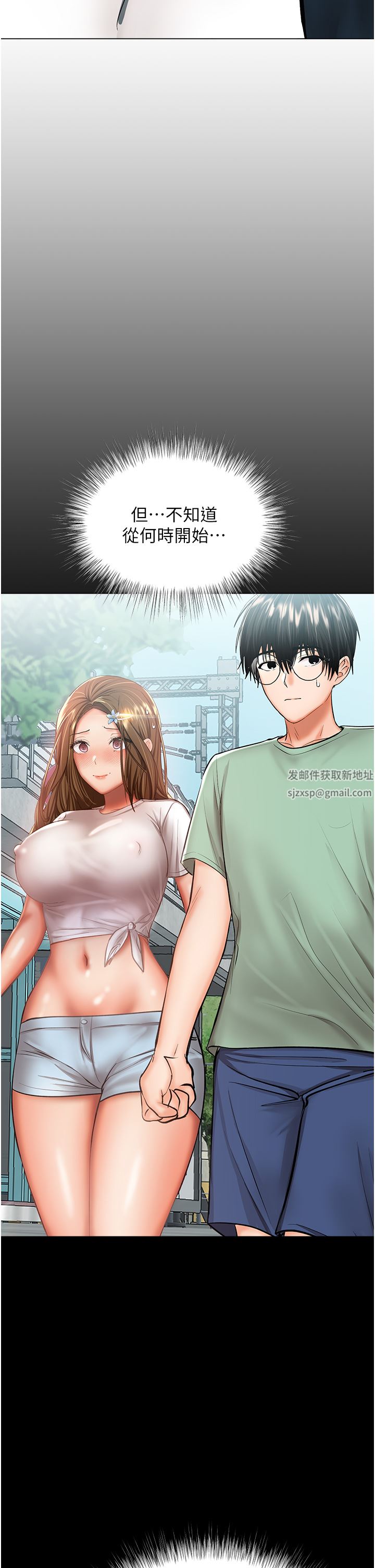 干爹,请多指教第42话-随地发情的莎宾娜