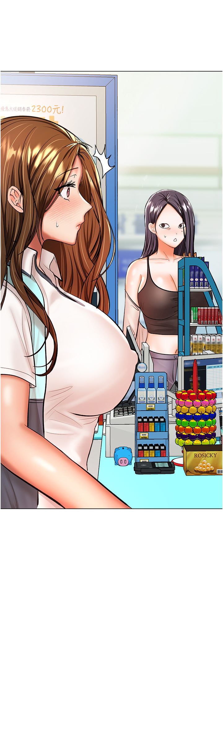 乾爹，請多指教第42話-隨地發情的莎賓娜