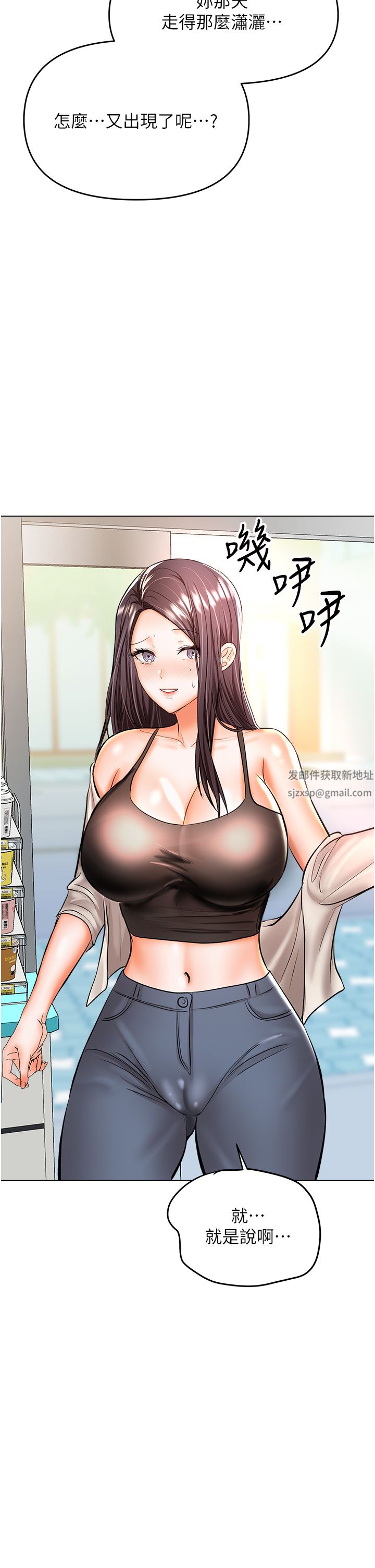 干爹,请多指教第42话-随地发情的莎宾娜