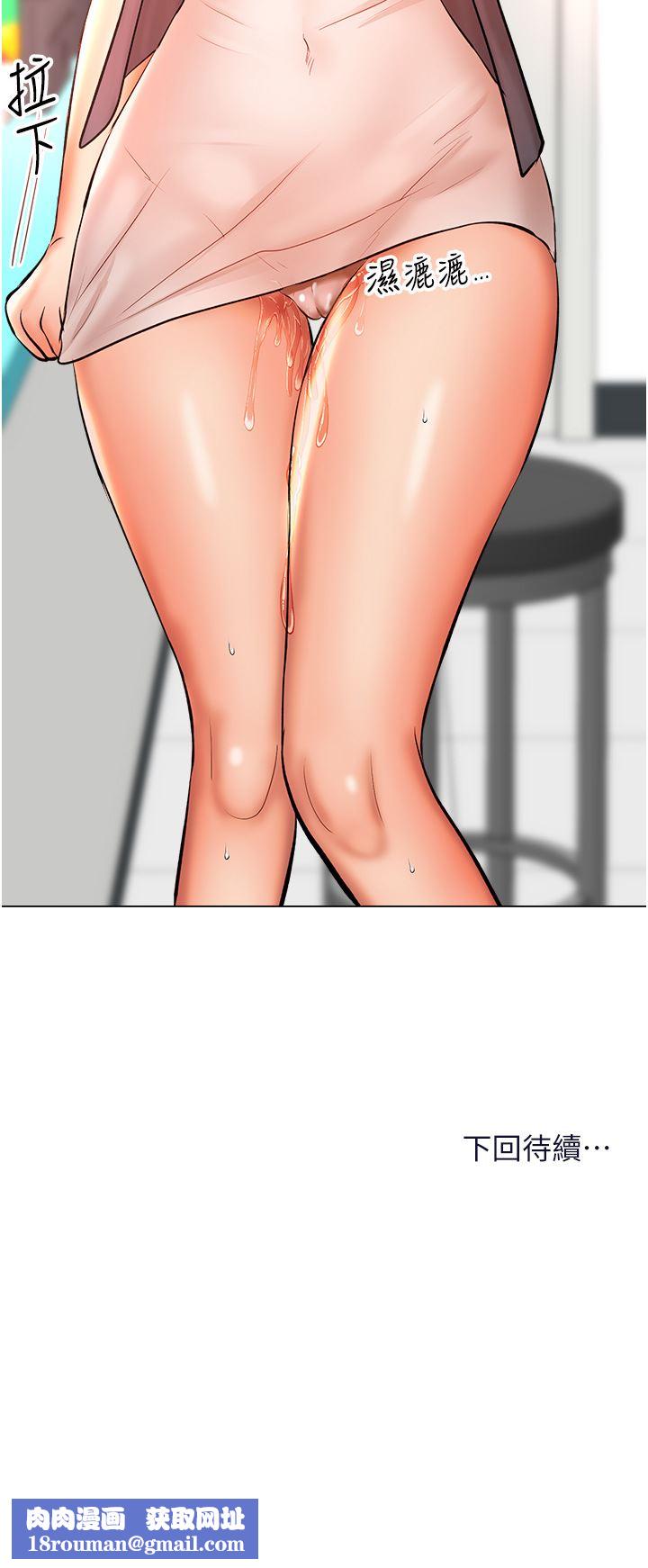 干爹，请多指教第42话-随地发情的莎宾娜