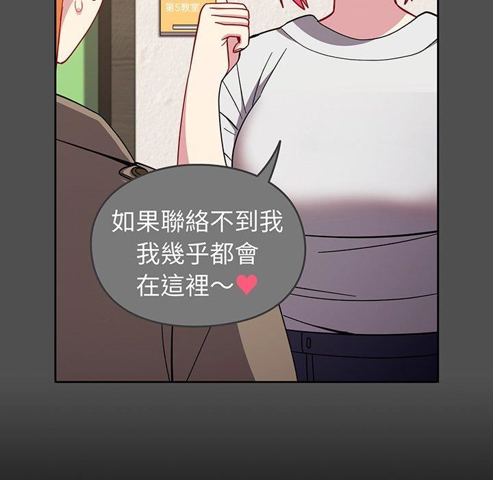 越界的青梅竹马第27话