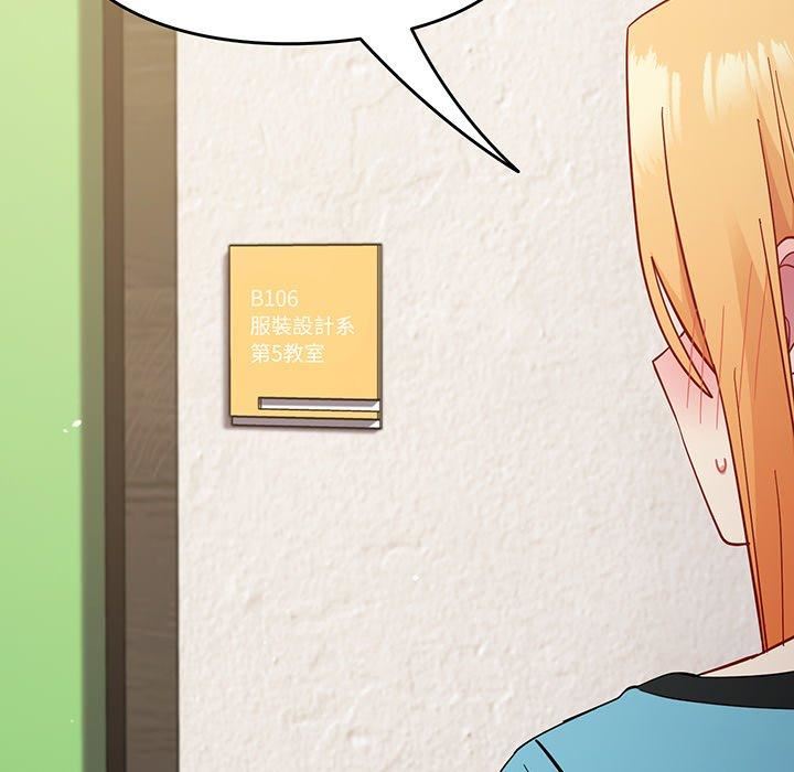 越界的青梅竹马第27话