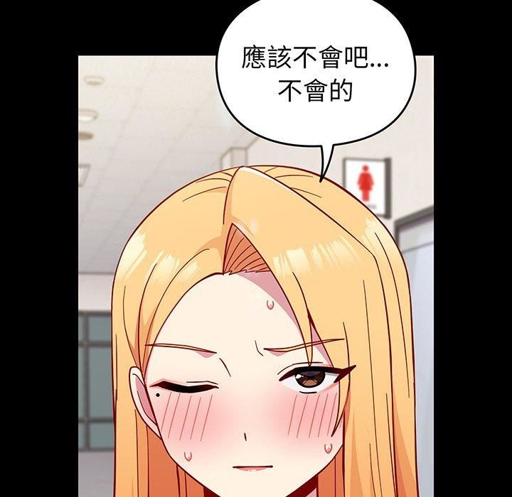 越界的青梅竹马第27话