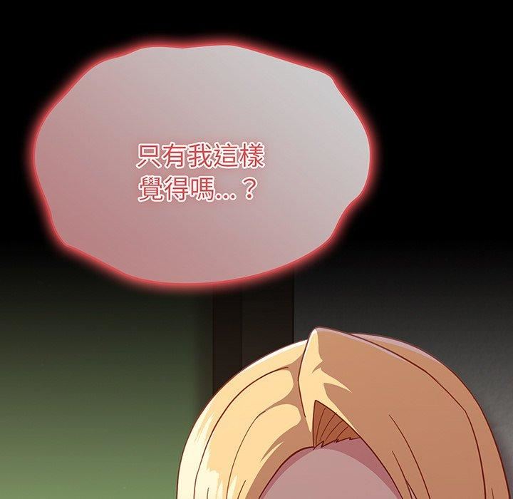 越界的青梅竹马第27话