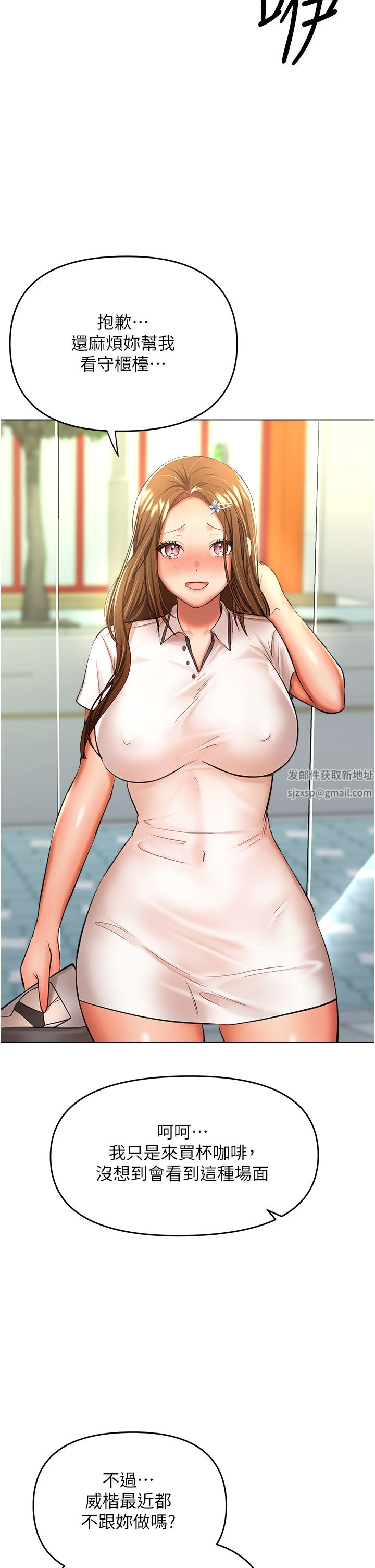 干爹,请多指教第43话-百变体位干到爽