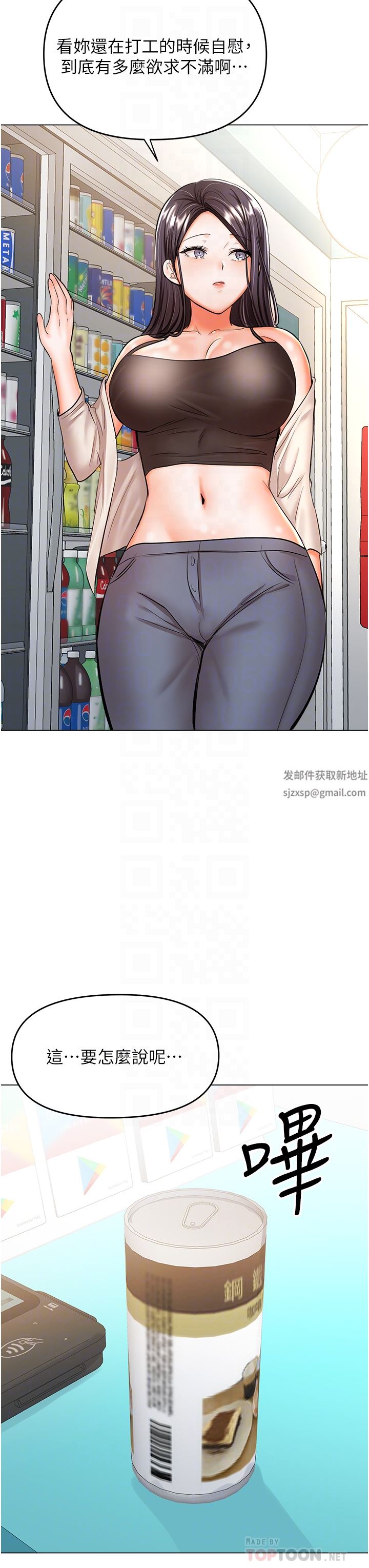 干爹,请多指教第43话-百变体位干到爽