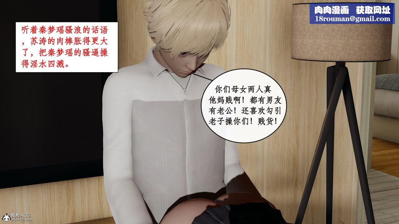 [3D]风骚校园生活第14话