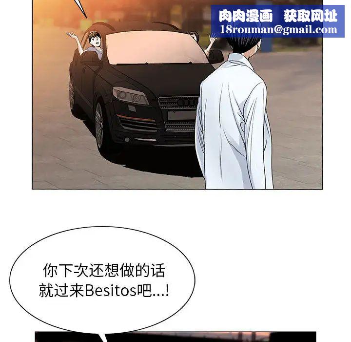 危险水位第17话