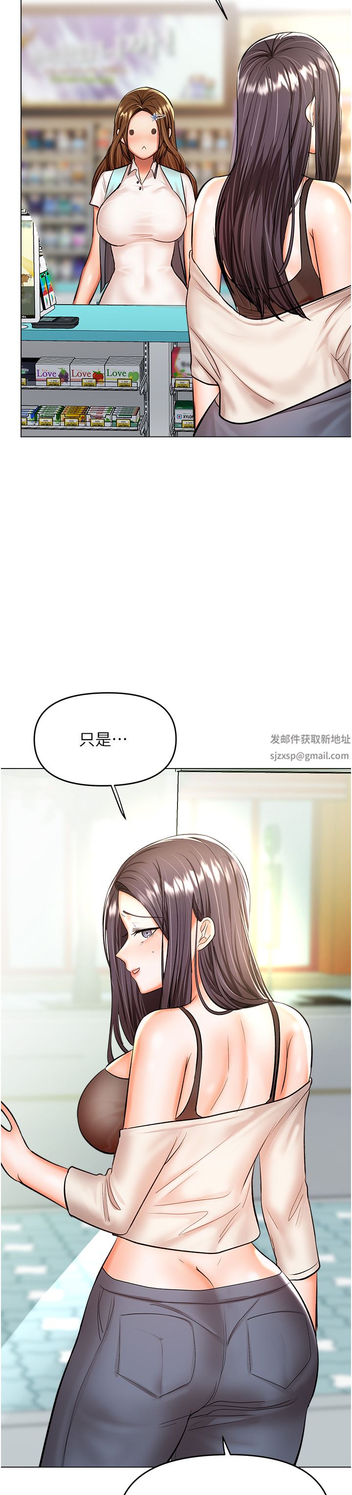 乾爹，請多指教第43話-百變體位幹到爽