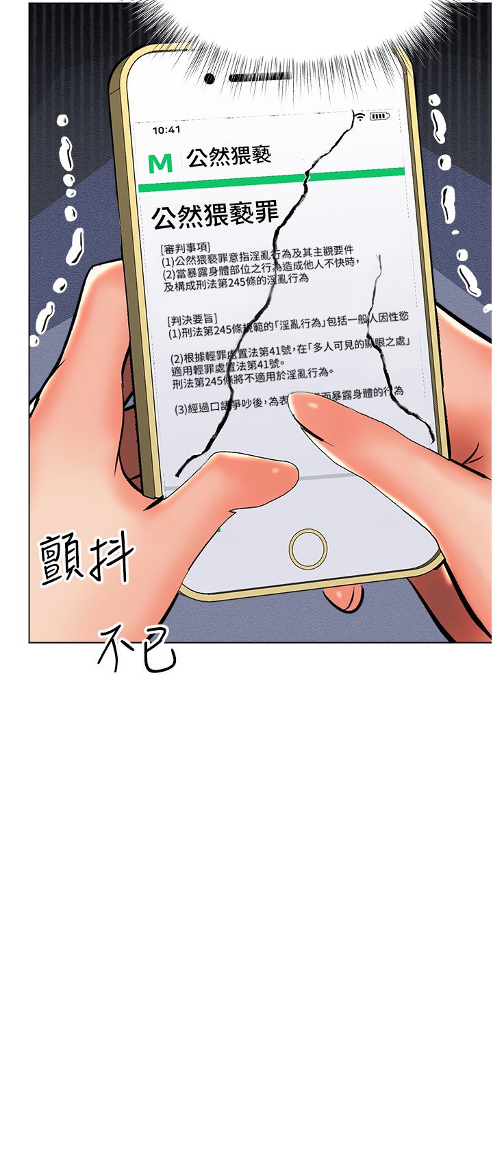 干爹,请多指教第43话-百变体位干到爽