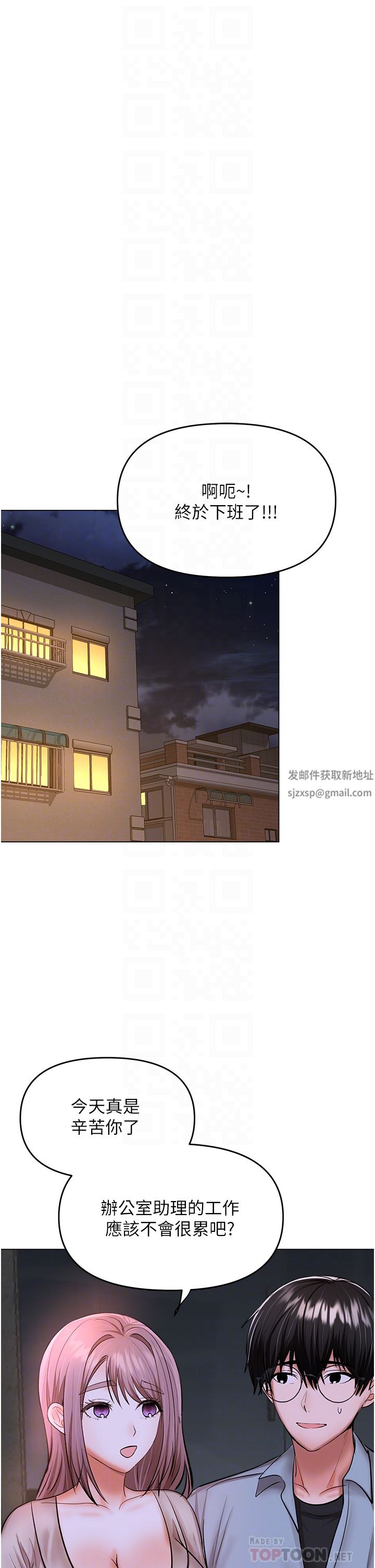 干爹，请多指教第43话-百变体位干到爽