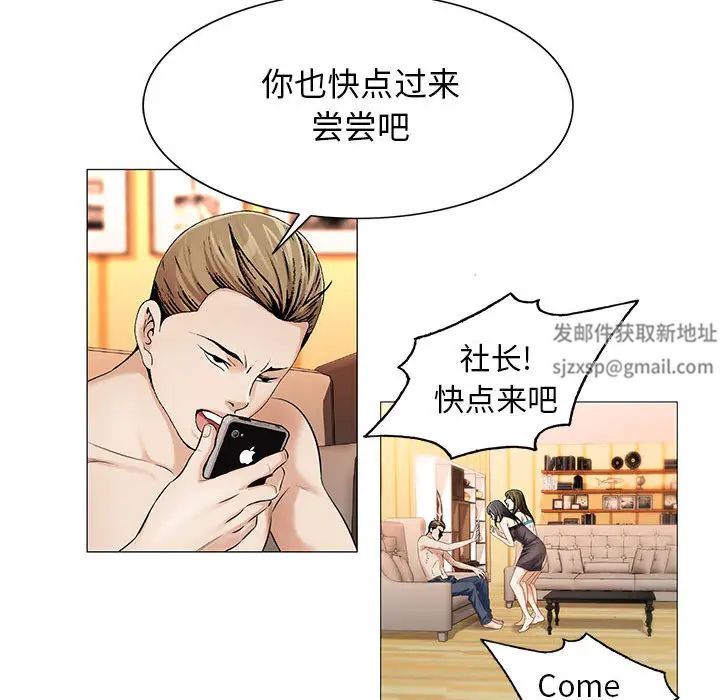 危险水位第17话