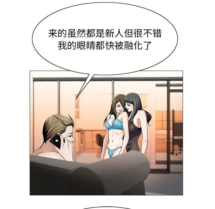 危险水位第17话