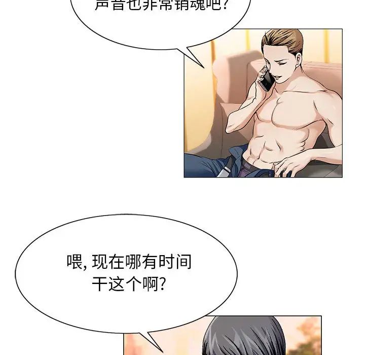 危险水位第17话