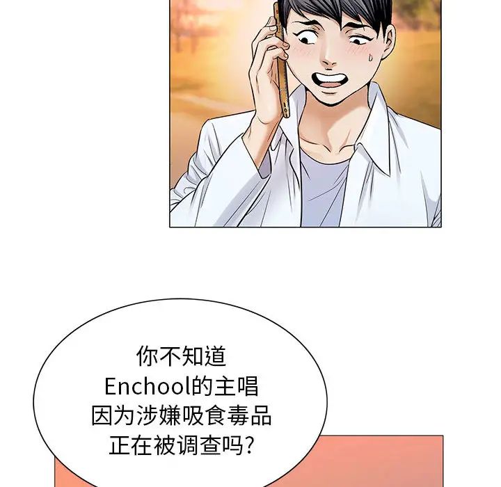 危险水位第17话