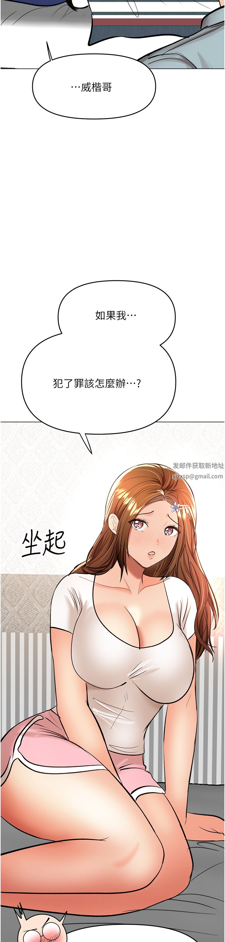 干爹,请多指教第43话-百变体位干到爽