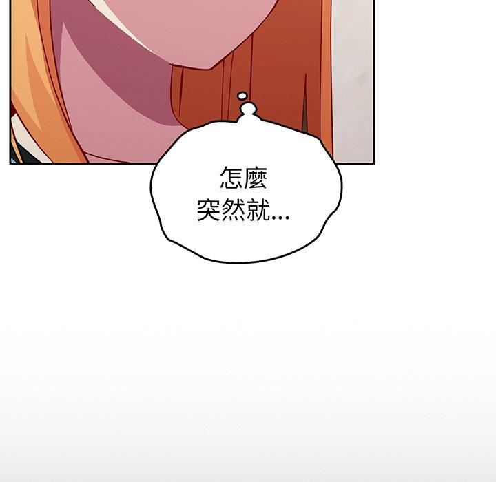 越界的青梅竹马第27话