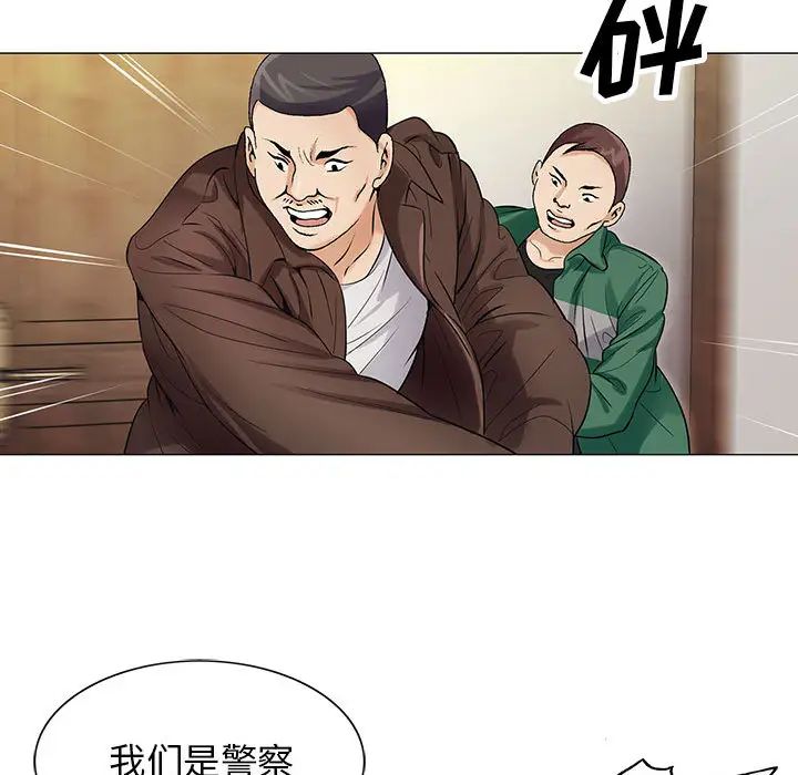 危險水位第17话