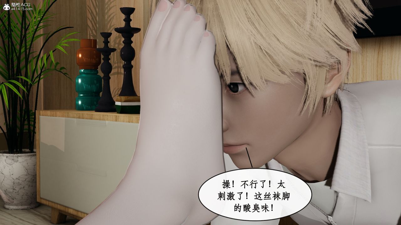 [3D]风骚校园生活第14话