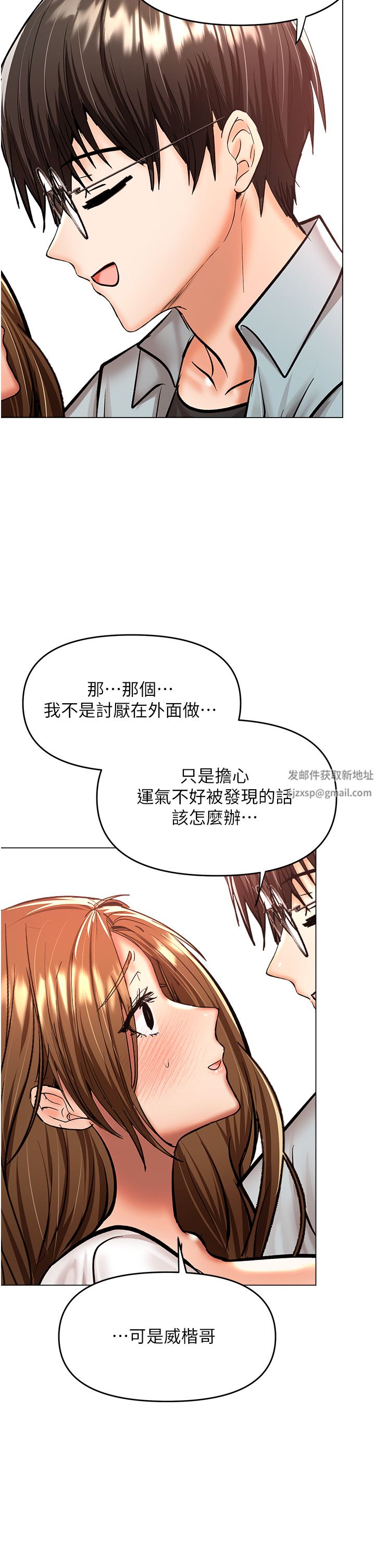 干爹，请多指教第43话-百变体位干到爽