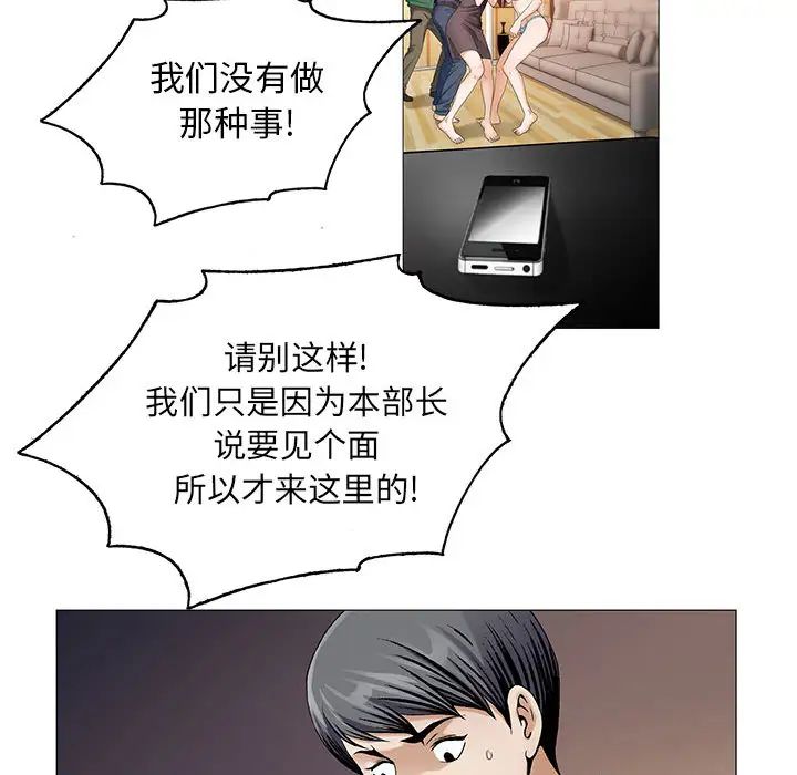 危险水位第17话