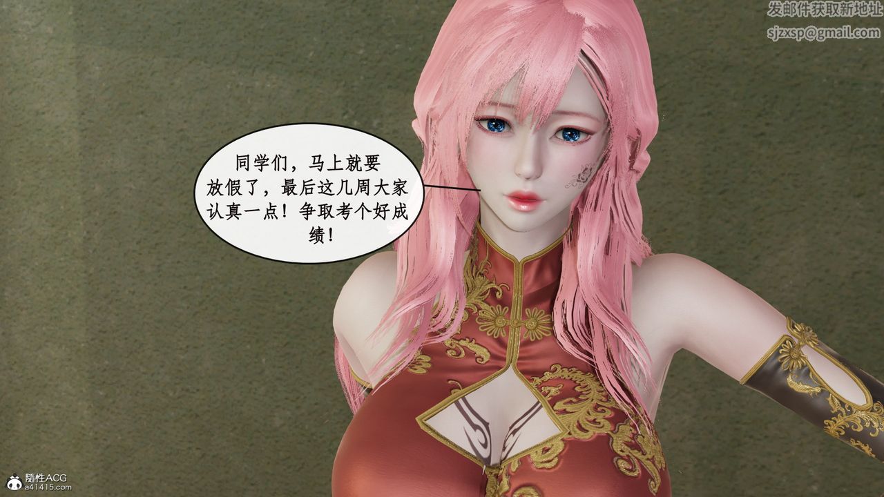 [3D]风骚校园生活第14话