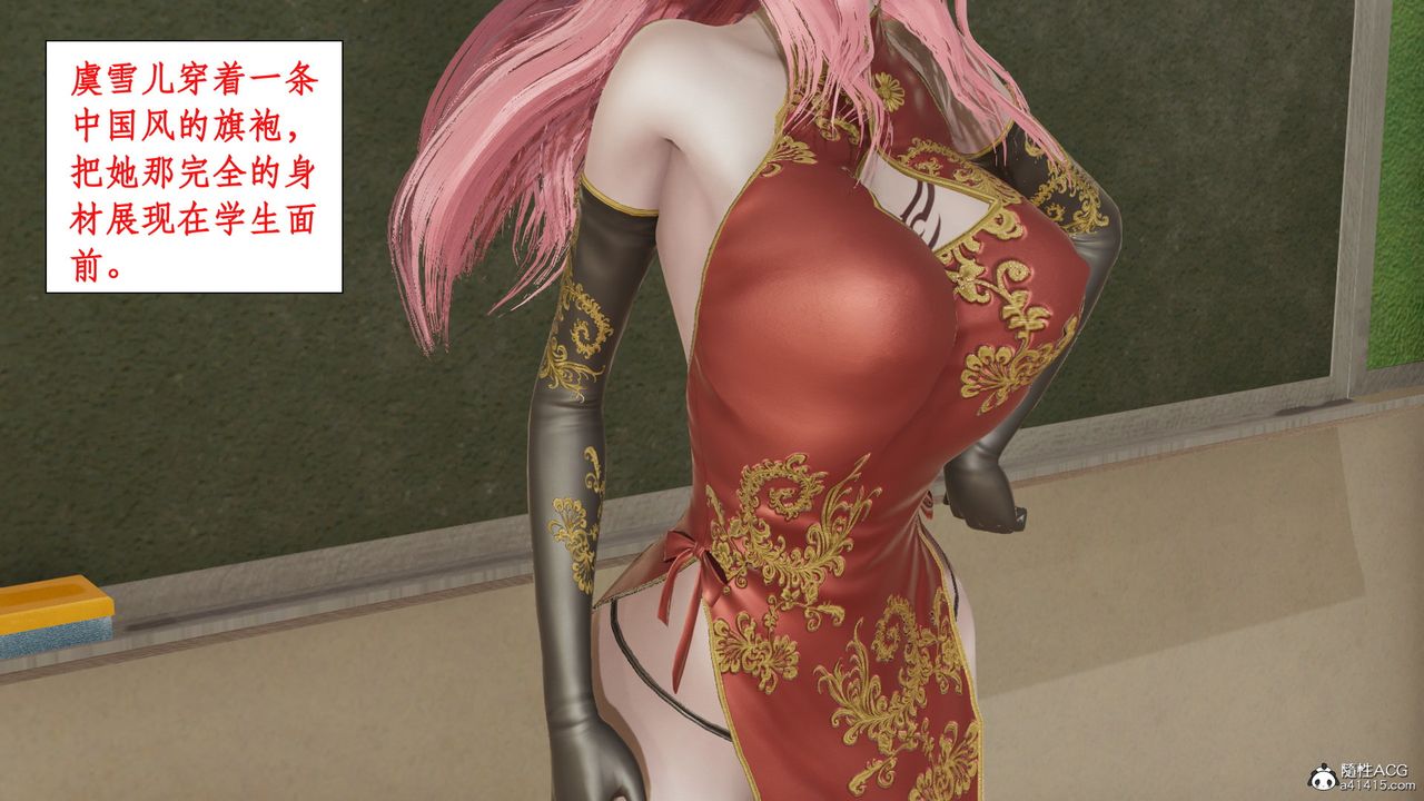 [3D]风骚校园生活第14话