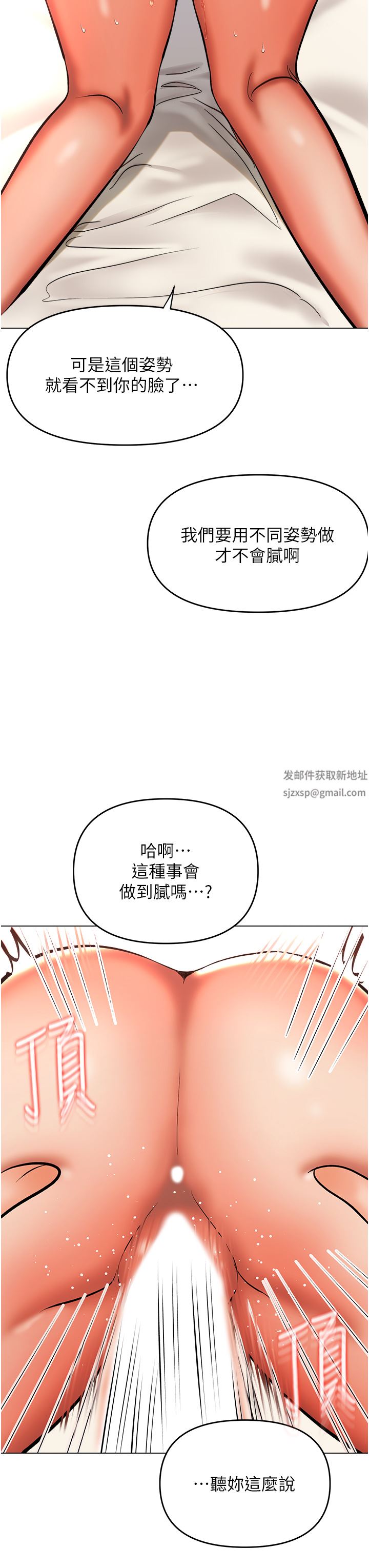 乾爹，請多指教第43話-百變體位幹到爽