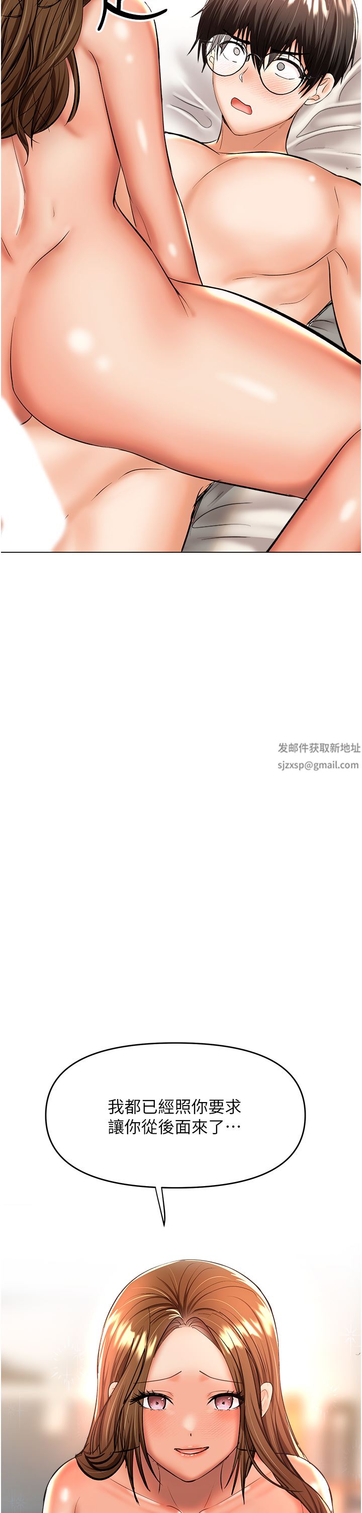 干爹，请多指教第43话-百变体位干到爽