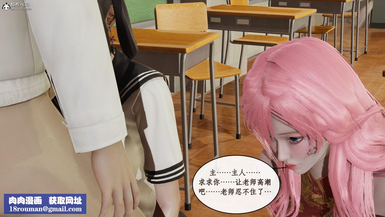 [3D]风骚校园生活第14话