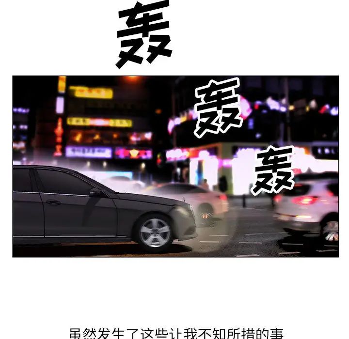 危险水位第18话