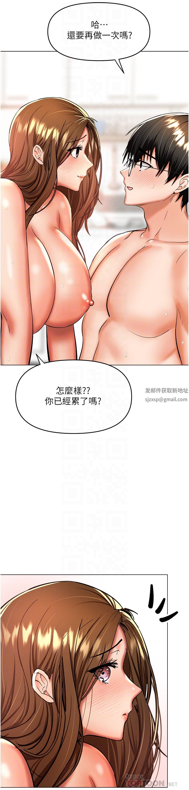 干爹，请多指教第44话-想被老公操一辈子♡