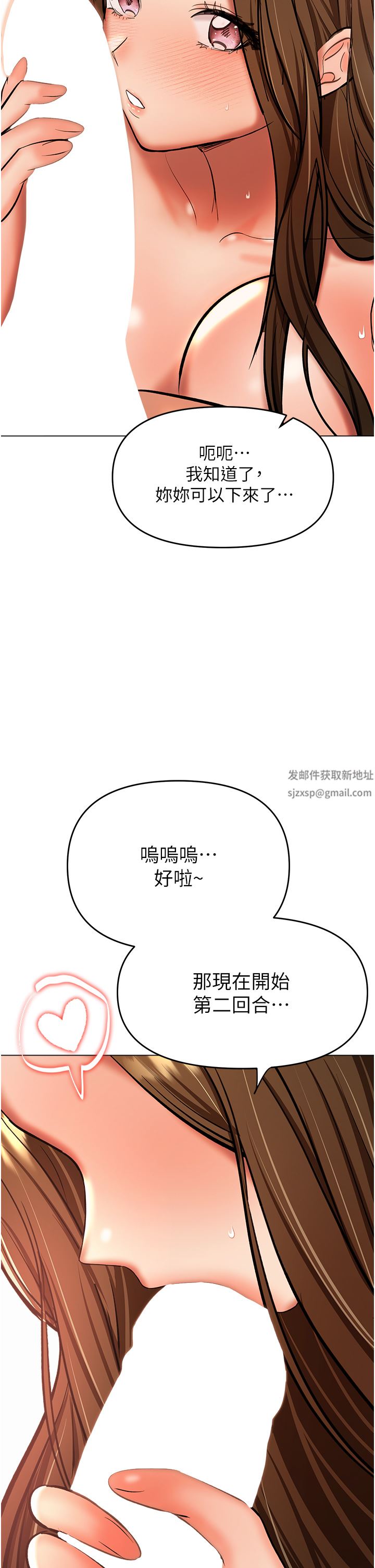 干爹，请多指教第44话-想被老公操一辈子♡