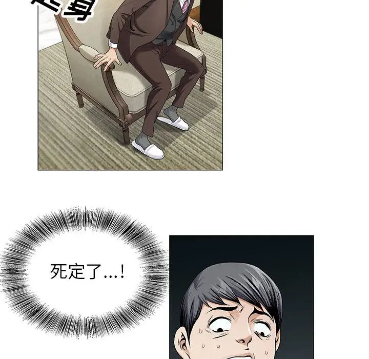 危險水位第18话