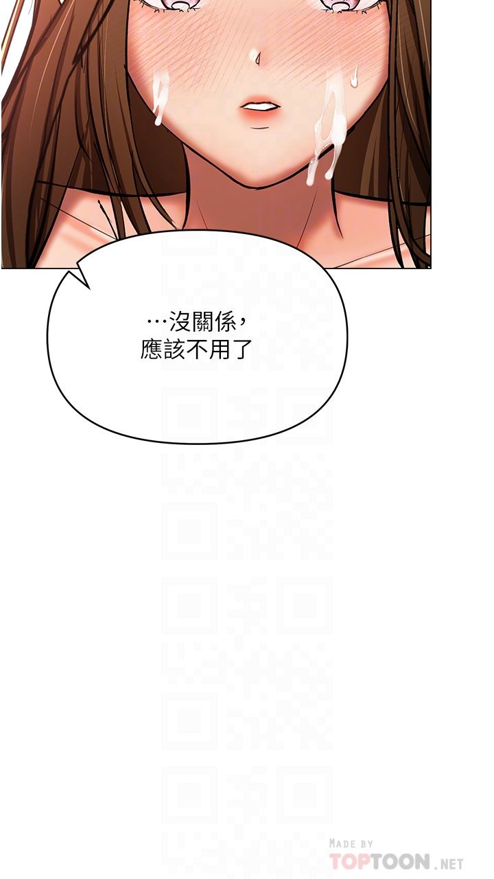 干爹，请多指教第44话-想被老公操一辈子♡