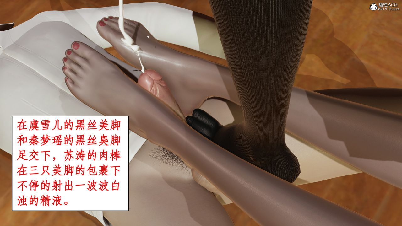 [3D]风骚校园生活第14话