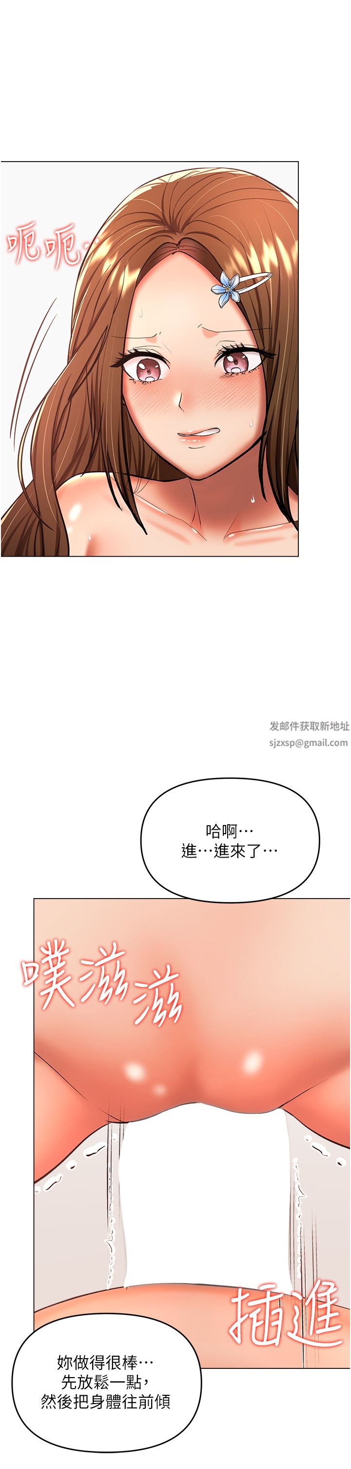 干爹,请多指教第44话-想被老公操一辈子♡