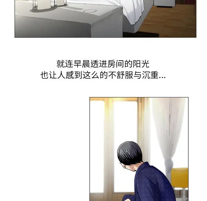 危险水位第18话