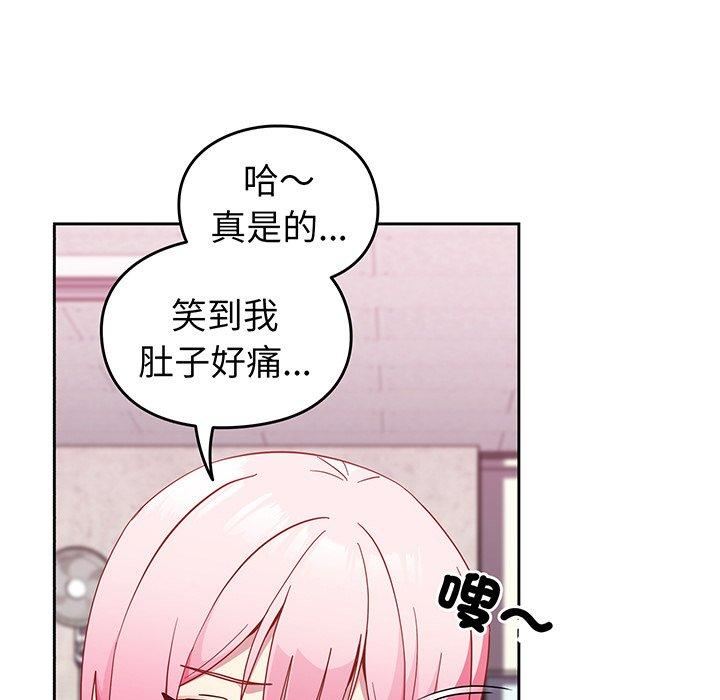 越界的青梅竹马第27话