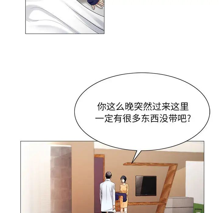 危险水位第18话