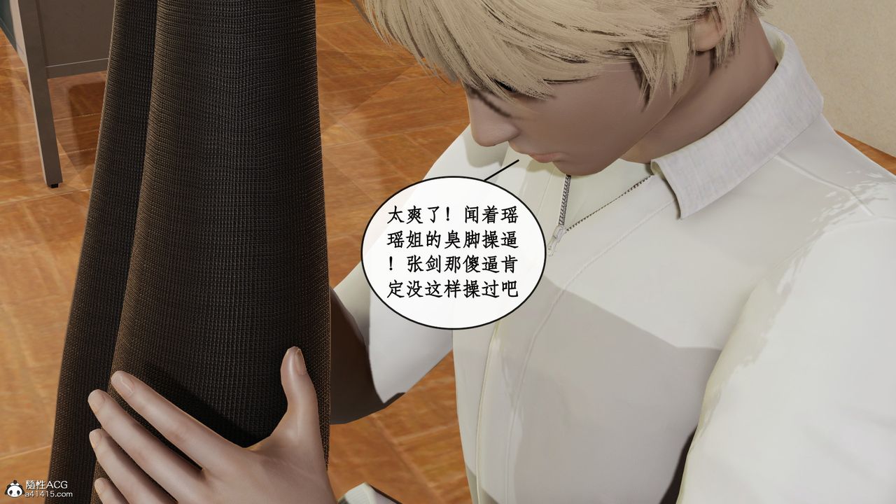 [3D]风骚校园生活第14话