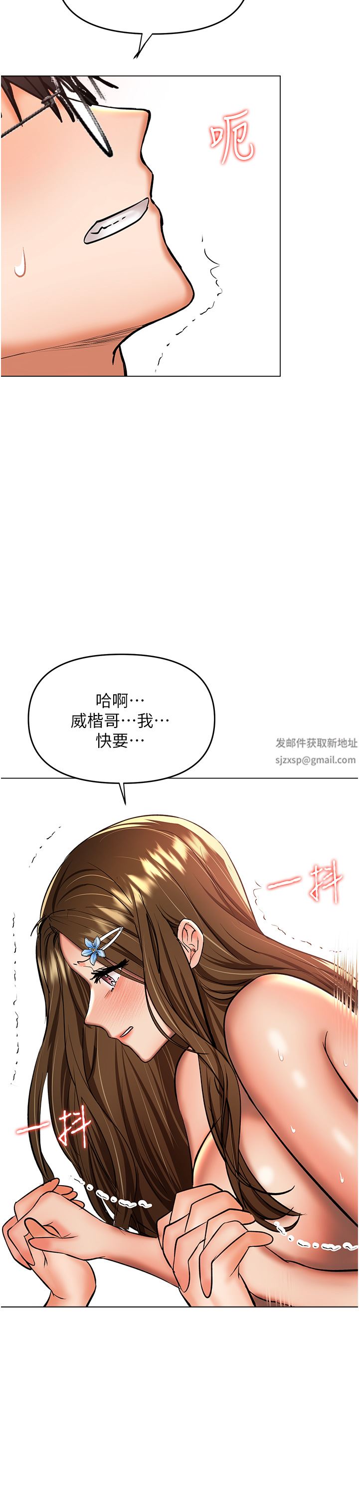 干爹,请多指教第44话-想被老公操一辈子♡